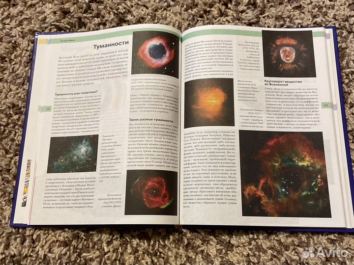 Астрономия книга