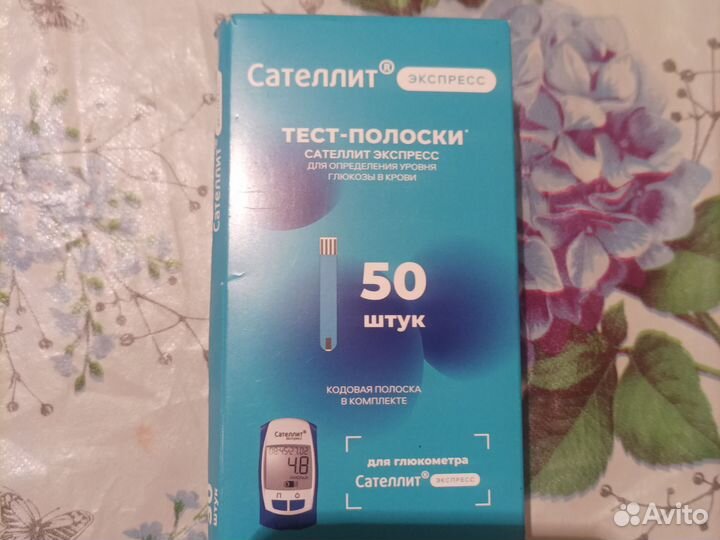 Тест полоски сателлит экспресс 50 шт