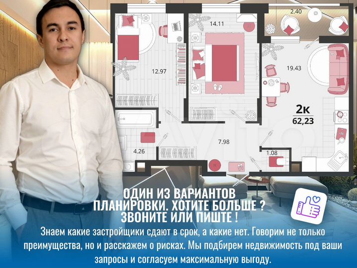 2-к. квартира, 62,3 м², 10/18 эт.