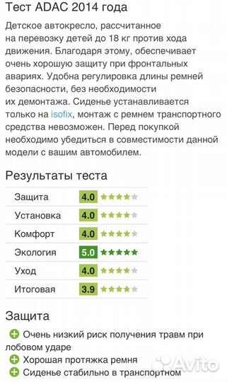 Автокресло romer max-fix2, isofix, группа 0-1