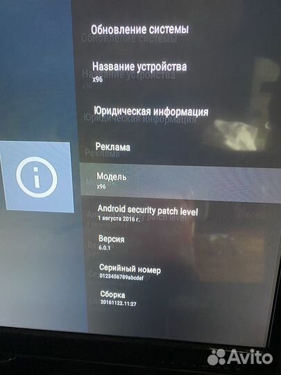 Андроид тв приставка