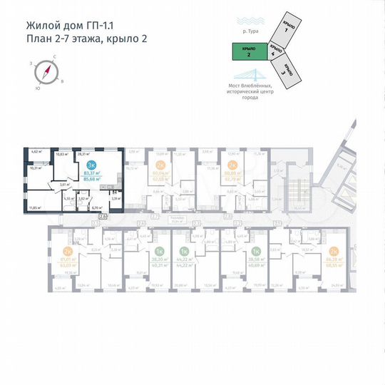 3-к. квартира, 83,4 м², 3/25 эт.