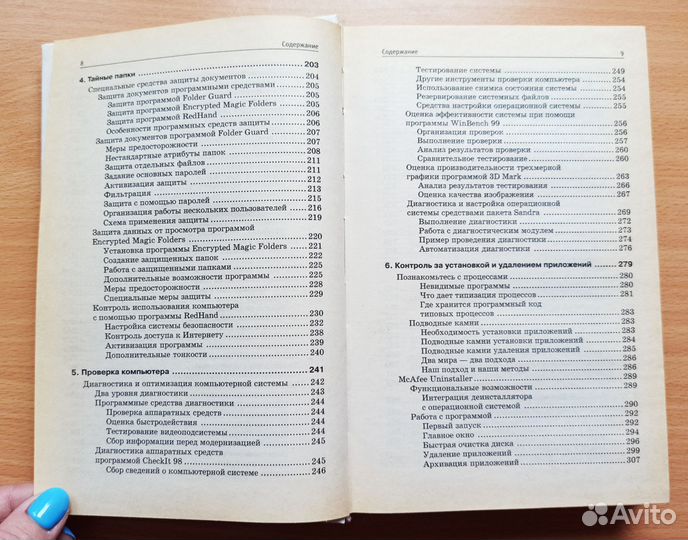 Компьютерная литература