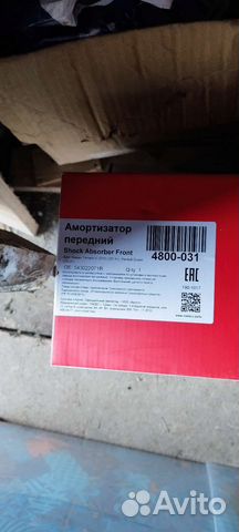 Амортизатор передний renault duster