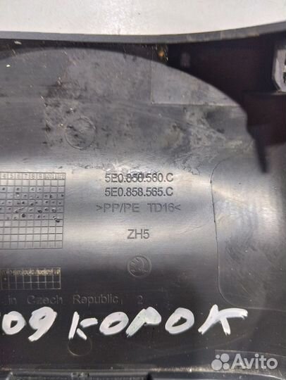 Кожух рулевой колонки верхний (Skoda Karoq)