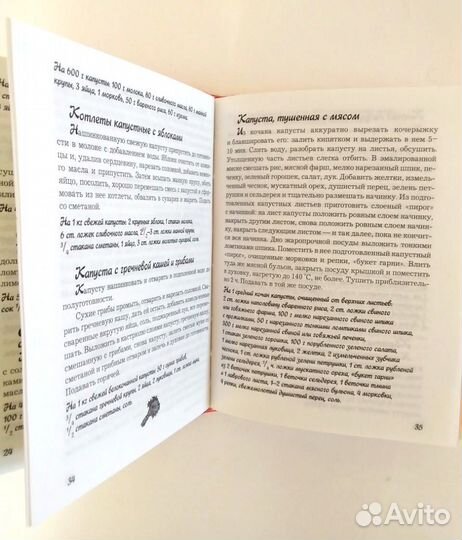 Книги рецептов: Русская кухня, Кулинарные шедевры