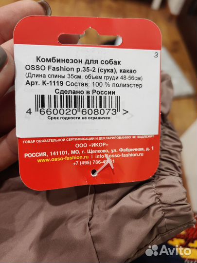 Дождевик для средних пород собак