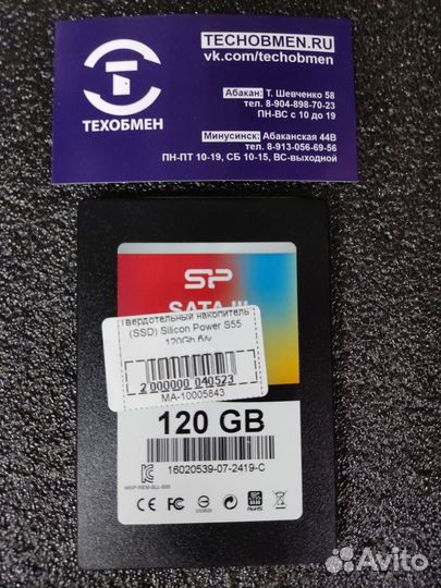 Твердотельный накопитель (SSD) Silicon Power S55 1