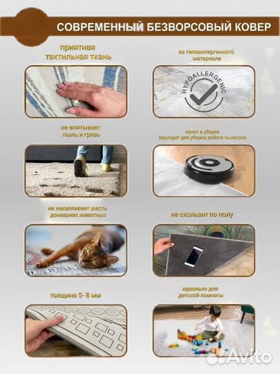 Ковер безворсовый палас 80*150.Турция