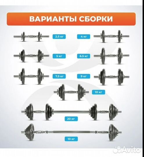Гантели разборные 20 кг