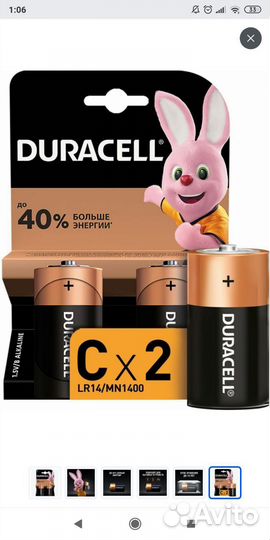 Новые батарейки LR14