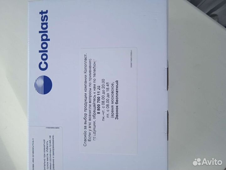 Калоприемники coloplast