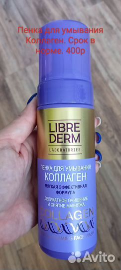 Косметика уходовая