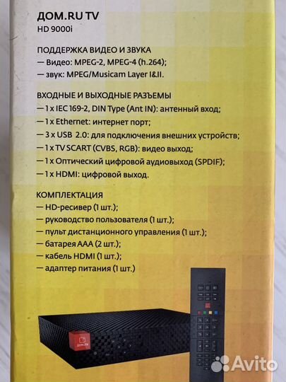 Цифровой приёмник, модель - HD 9000i