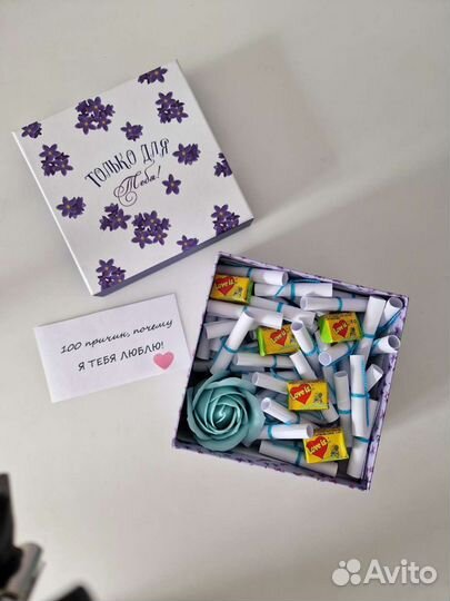 Подарок для любимого/любимой