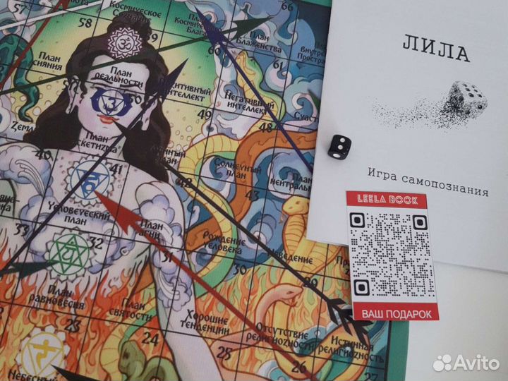 Игра Лила новая