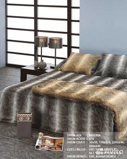 Плед 240 х 260 см