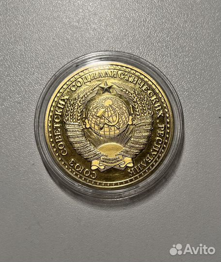 Монета со сталиным