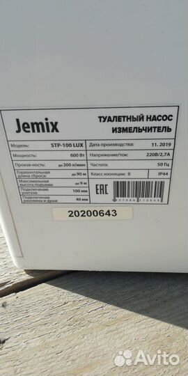 Туалетный насос измельчитель