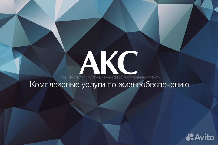 Кухонный работник