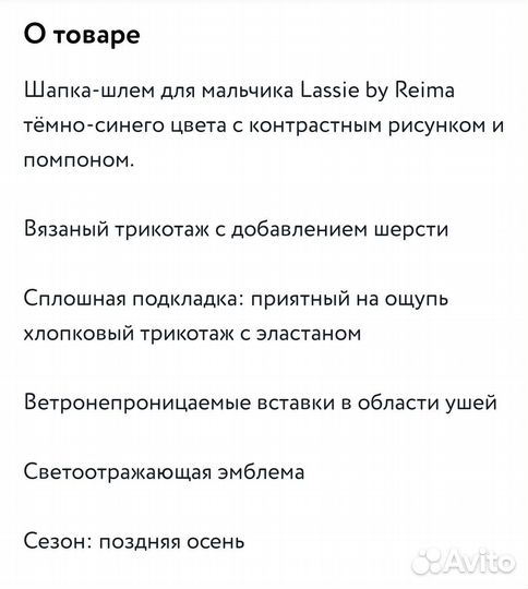 Шапка шлем lassie 48 новая с рисунком