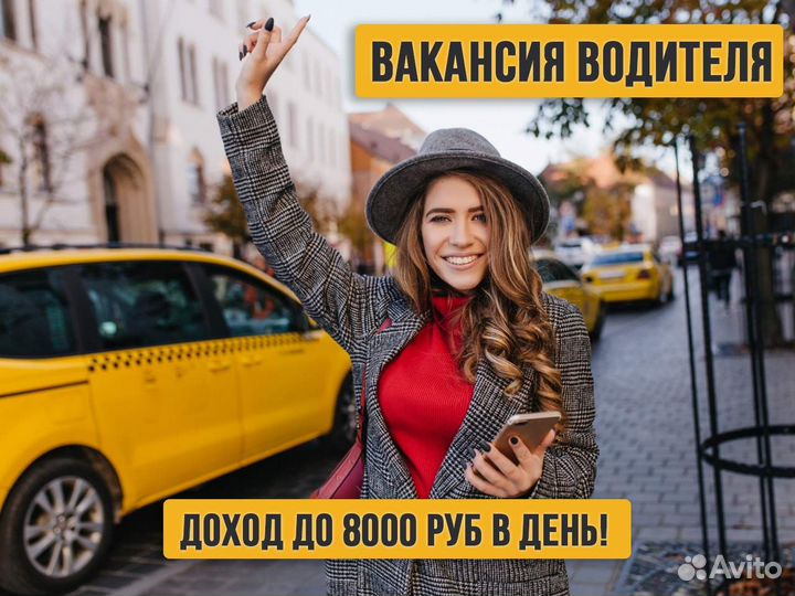 Водитель на личном авто