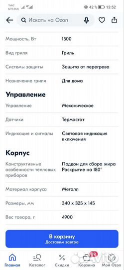 Электрогриль kitfort кт-1631