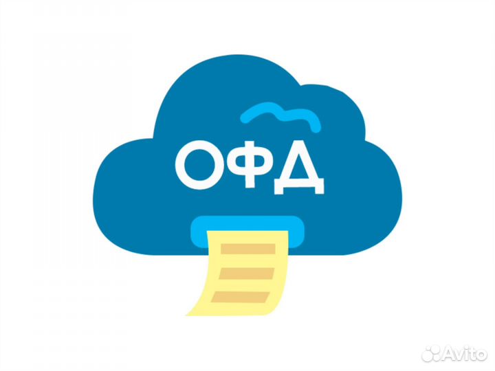 Код активации офд