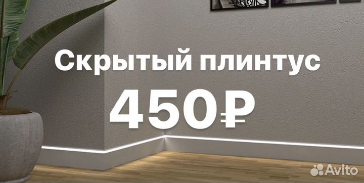 Скрытые двери invisible