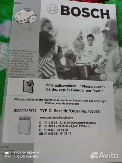 Шланг для пылесоса bosch