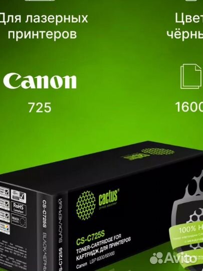 Лазерный картридж Cactus CS-C725S