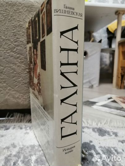 Галина Вишневская история жизни 1991