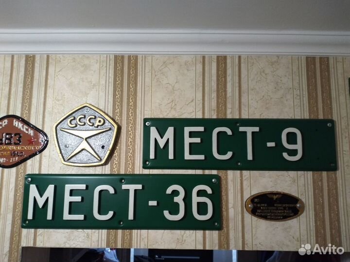 Табличка с вагона