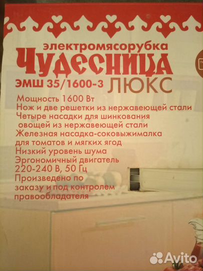 Мясорубка 3 в 1