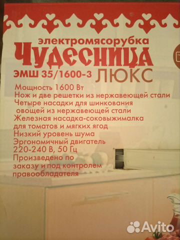 Мясорубка 3 в 1. 1600Вт