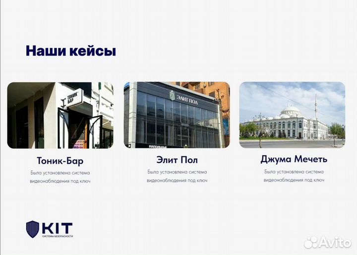 Установка камер видеонаблюдения