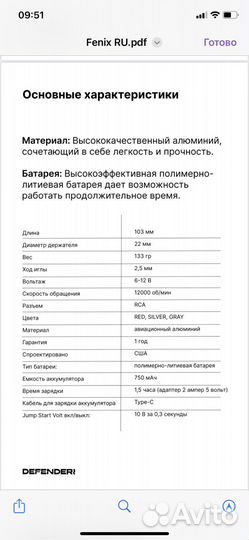 Аппарат для перманентного макияжа