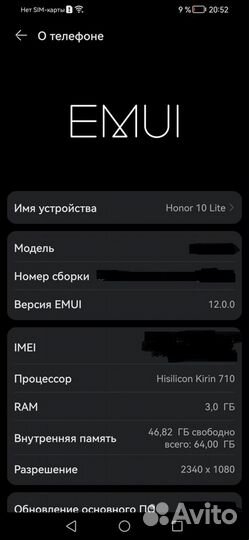 HONOR 10 Lite, 3/64 ГБ