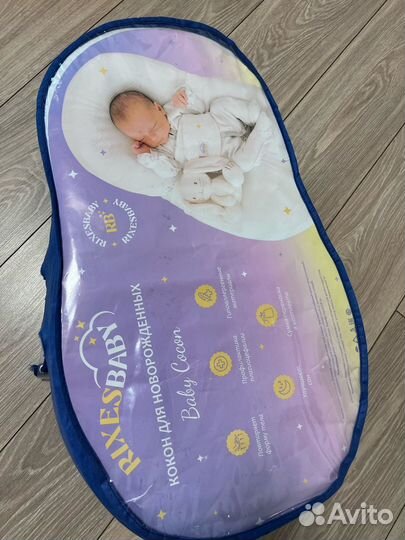 Кокон для новорожденных