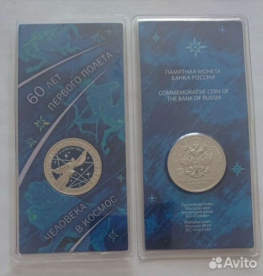 25 Космос. Наборы биметалла в альбомах 2000-2022