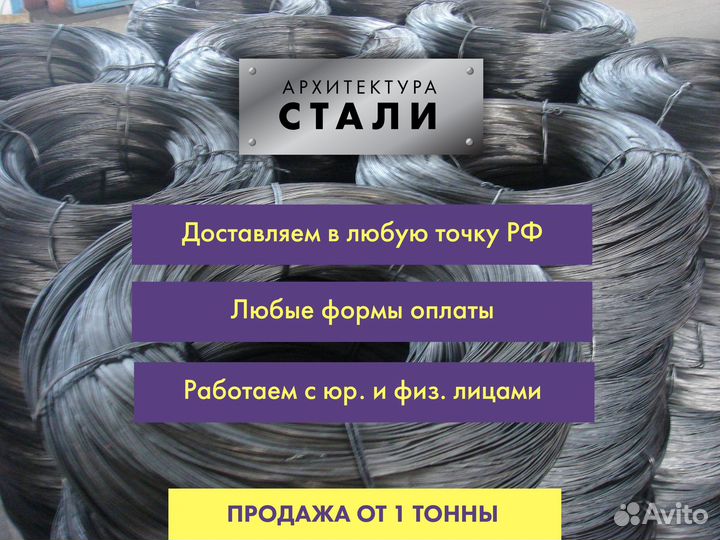 Катанка проволока 6,5мм, 8мм. Продажа от 1 тонны