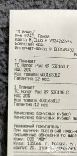 Планшет honor Pad X9 4/128GB Wi-Fi Space Gray