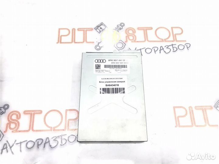 Блок управления камерой Audi Q5 (8R) 2008-2012
