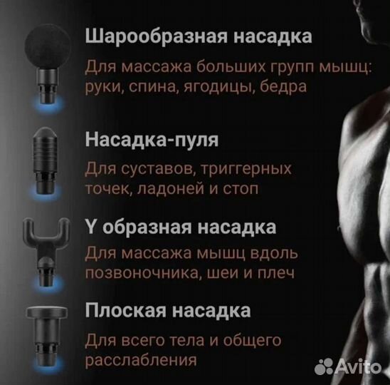 Массажер перкуссионный, массажный пистолет