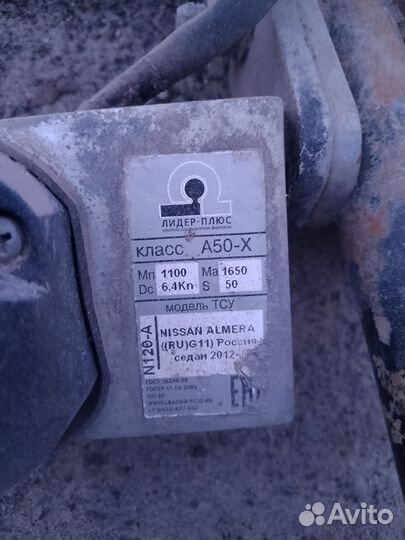 Фаркоп nissan almera g15