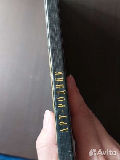 Иван Шишкин