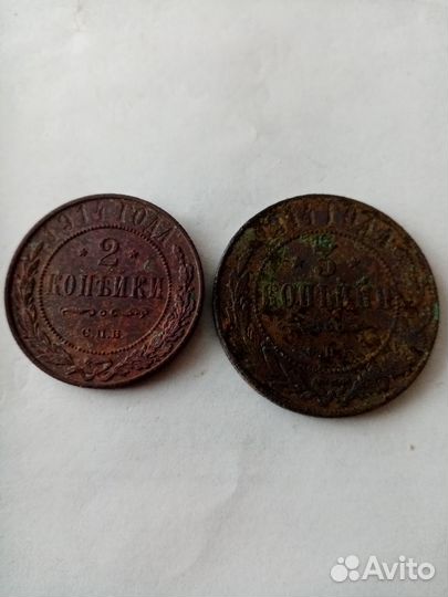Медные царские монеты