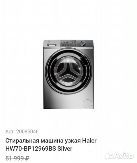 Стиральная машина Haier HW70-BP12969BS Silver