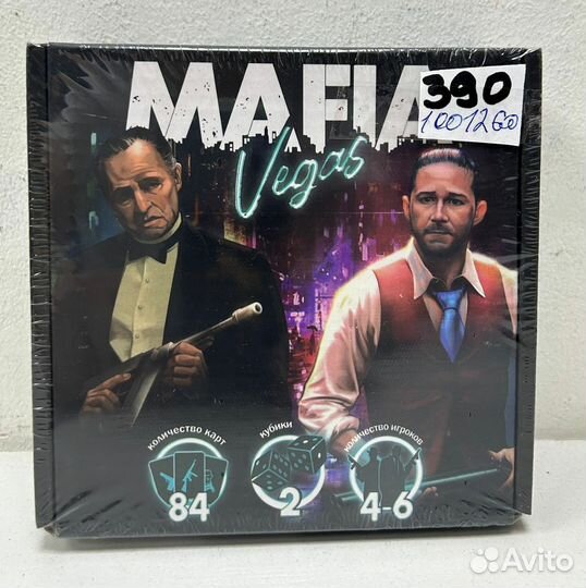 Мафия. Настольные игры