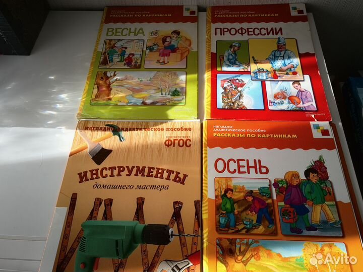 Наглядный материал для развития ребёнка